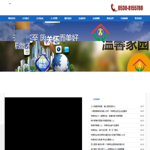 巨野祥泰物业-山东祥泰物业服务有限公司