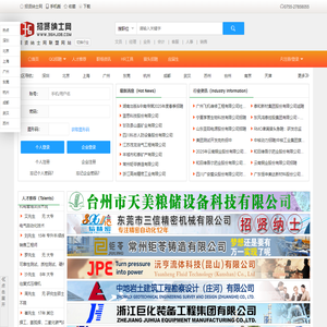 招贤纳士网-中高端人才求职、招聘平台