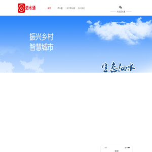 泗水通是泗水本地生活服务互联网综合服务平台，集生活分类信息、交友、商家、政务通、电商为一体的综合服务平台。
