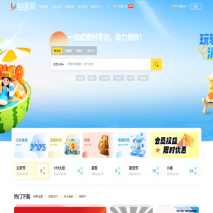致图网-原创共享素材免费下载_设计模板素材图库