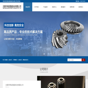 无锡市纳辰智能科技有限公司-无锡市纳辰智能科技有限公司