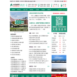 大邑房产网_大邑淘房网_大邑二手房租房_大邑房价_大邑房地产信息网