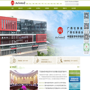 广西壮族自治区药用植物园
