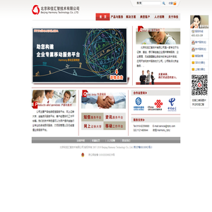 北京和佳汇智技术有限公司