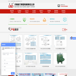 济南新力集团有限责任公司