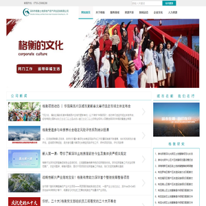 深圳市格衡土地房地产资产评估咨询有限公司
