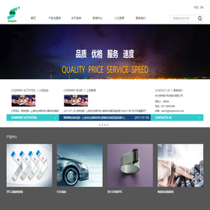 杭州良淋电子科技股份有限公司