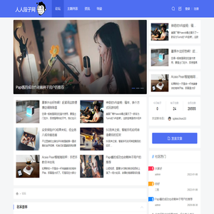 人人段子网-搞笑段子-幽默段子