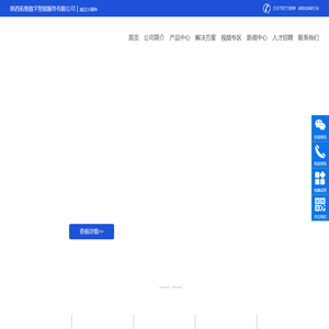 陕西拓维数字智能服务有限公司