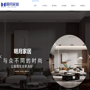 石家庄世纪明月家居有限公司