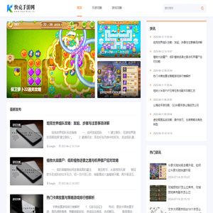 最新手游下载与专业游戏评测-快克手游网