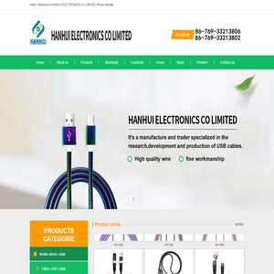 HANHUI ELECTRONICS CO LIMITED 东莞市必辉电子有限公司