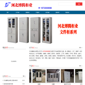 图书架|仪器柜|仪器橱|上下床|阅览桌-河北博腾柜业有限公司