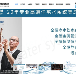 昆明并力净水设备有限公司(官网)