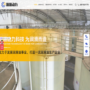 变压器油代加工_齿轮油代加工_导轨油代加工_导热油代加工_液压油代加工_压缩机油代加工_轴承油代加工_切削液代加工_冲剪油代加工_防锈油代加工_乳化油代加工_汽轮机油代加工-东莞市源源动力润滑科技有限公司