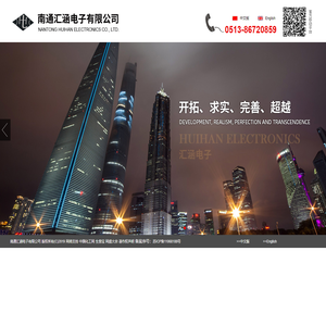 铵盐|溶媒|酸--南通汇涵电子有限公司