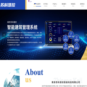 智能酒店客房控制-智能照明管理系统-楼宇自控系统-南京苏科慧控智能科技有限公司