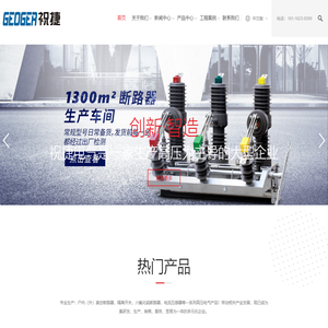SF6-110KV_SF6-126_SF6-145KV_SF6-220KV_SF6-245KV六氟化硫断路器--上海祝捷电气科技有限公司