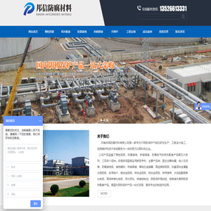 河南邦信防腐材料有限公司