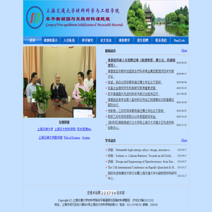 非平衡凝固与亚稳材料课题组