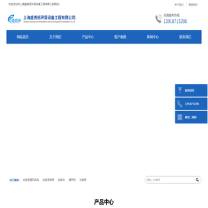 上海盛贵拓环保设备工程有限公司
