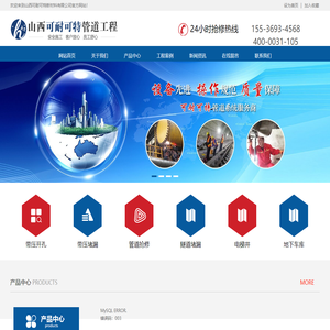 山西可耐可特新材料有限公司