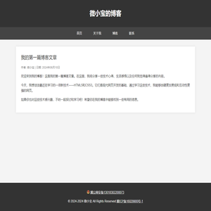 微小宝