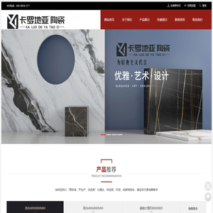 卡罗地亚陶瓷-广东佛山卡罗地亚瓷砖-