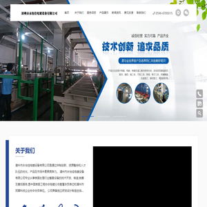 漳州市永怡佳电镀设备有限公司—电镀设备