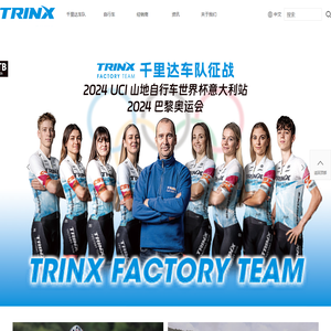 TRINX千里达自行车官网