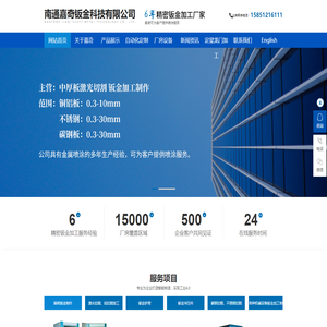 精密钣金加工_钣金加工厂家_钣金加工设计-南通嘉奇钣金科技有限公司