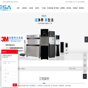 吉之美开水机_3M净水器_ESA直饮水_3M商用净水器-上海谊帅实业有限公司