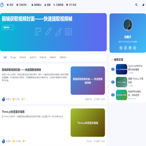 白椰子个人小站