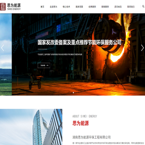 scr脱硝-长沙发电机组脱硝-内燃机脱硝厂家-湖南思为能源环保