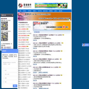 里诺仓库管理系统-进销存软件-wms仓储-erp库房管理系统免费版下载