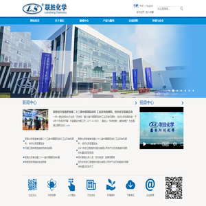 苏州联胜化学有限公司