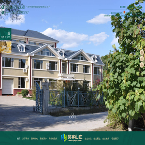 吉林市度假山庄_松花湖旅游区,打造吉林最好的旅游度假山庄 - 吉林昊宇山庄