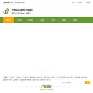 数显压力试验机|水泥混凝土抗折抗压材料试验机-[航信仪器]