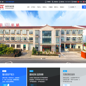 流化床包衣机,固体制剂生产设备,总混合机,料仓混合机-www.zy958.cn-智阳机械