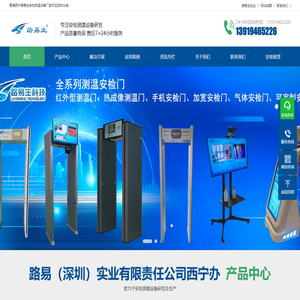 西宁安检门厂家|金属X光异物检测机探测器价格|安检设备租赁 - 路易生(深圳)实业有限责任公司
