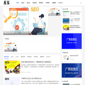 爱客建站-专注于利用技术来推动流量增长