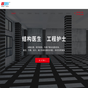 上海标正同固建筑结构有限公司 
江西省标正技术工程有限公司