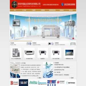深圳市通达欣荣科技有限公司_深圳市通达欣荣科技有限公司