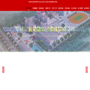定州技师学院