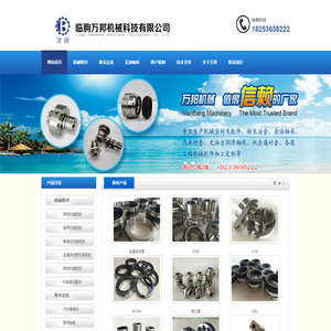 泵用机械密封件,泵用机械密封型号大全-临朐万邦机械科技有限公司