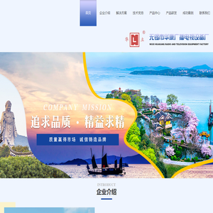 无锡市华康广播电视设备厂