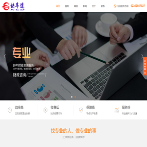 快车道科技