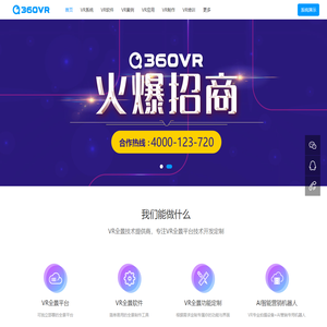 360VR全景通全景漫游制作软件，可快速添加全景场景、720度全景漫游、VR眼镜观看、重力感应浏览、社交分享、全景热点、视频植入、电子相册、地图导览、Pad离线等，为房产、汽车、旅游、家居、教育等行业提供一站式全景应用解决方案
