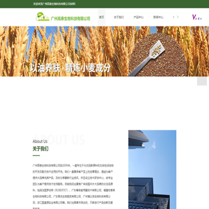 首页-广州高泰生物科技有限公司