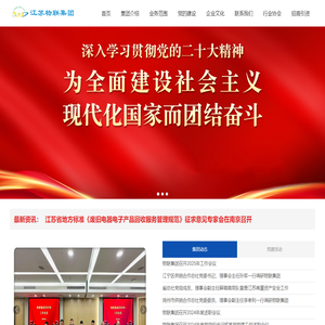 中华再生资源网|江苏省物联再生资源利用产业集团有限公司